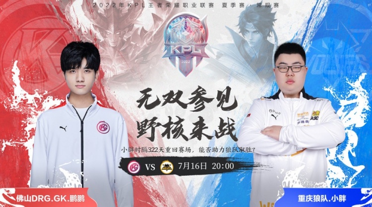 东部明星队 东部明星队